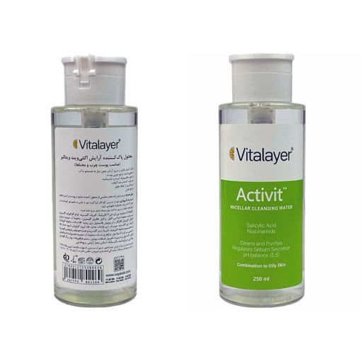 میسلار واتر پوست های چرب و مختلط Activit ویتالیر 250ml